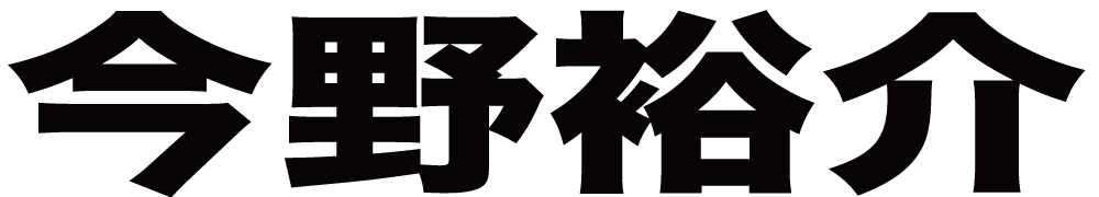 今野裕介 ボクシングチケットドットコム